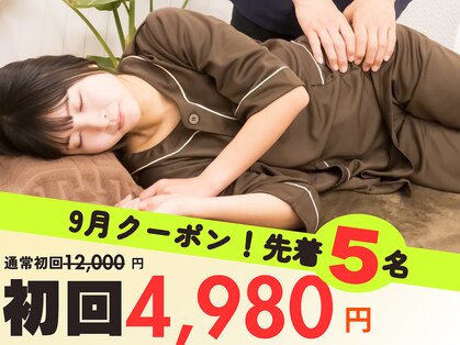 たいじ整体の写真