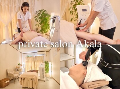 アカラ(Akala)の写真