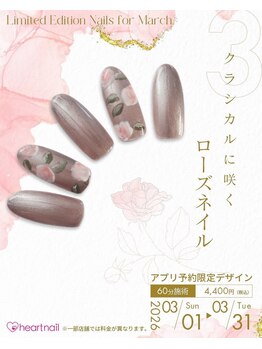 はあとねいる 千里丘店/3月アプリ予約限定１