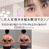 ルーモアンド(Lumo&)