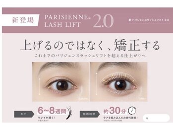 カプロ アイラッシュ(Capullo de Eyelash)の写真/【新パリジェンヌラッシュリフト2.0】地域最速導入店舗！今までのまつ毛パーマで満足できなかったあなたへ