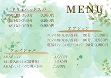 癒し～ぷ 本八幡店