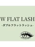 【ダブルフラット】まつエクがすぐ取れてしまう方にお勧め◎80束【八代】
