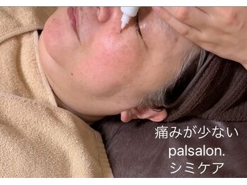 パルサロン(palsalon.)の写真/【『もう仕方ない...』諦めていませんか？】本気でお肌を変えたいあなたへ！