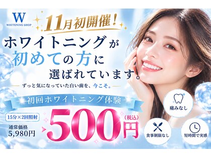 ホワイトニングショップ 新小岩店の写真