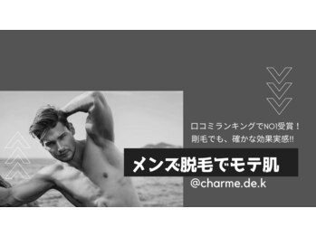 シャルム ド ケー(charme de k)/メンズ脱毛
