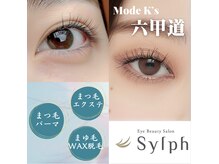 シルフ 六甲道店(Sylph)