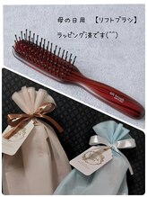 ビアンカーラ(Biancara)/フェレナ【リフトブラシDX】