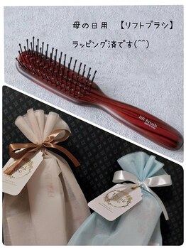 ビアンカーラ(Biancara)/フェレナ【リフトブラシDX】