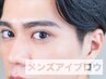 【新規】メンズ眉毛ワックス脱毛¥3850
