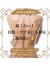 【最新脱毛機！】☆全身脱毛《顔・VIO除く》☆女性初回¥18100→¥12100