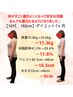 【一番人気！】運動一切なしダイエットカウンセリング+美容痩身整体 ¥9,800→