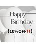 （オイル70分）Birthdayクーポン【お誕生日月の方限定】