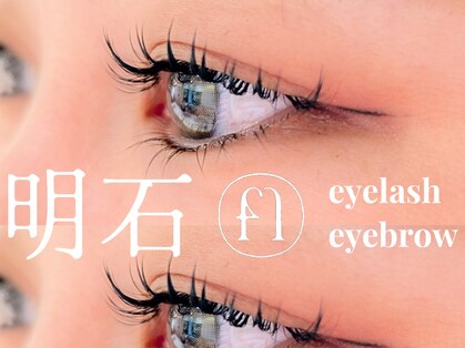フラン アイラッシュ(flan eyelash)の写真
