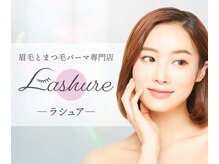 ラシュア 天王寺店(Lashure)の雰囲気（まつ毛と眉毛に特化したサロンです♪）