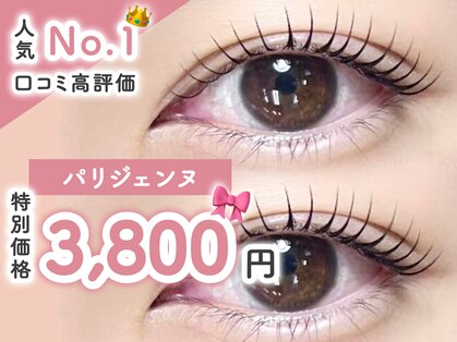 リステン プラス(Lis 10+)の写真