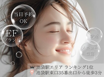 サロンイーエフ 池袋店(salon EF)の写真