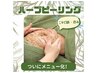 【ご新規様】肌改善☆幹細胞ハーブピーリング体験¥8,800→¥4,400定員有り