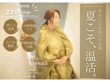 スックプラス 平和島店(ssuq+)