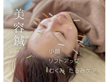 まこと鍼灸院の写真