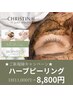 ★肌質改善したい方はコレ★ 顔全体ハーブピーリング(ヘッドスパ付)　8,800円