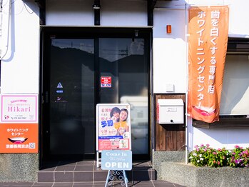 ヒカリ(Hikari)/外観