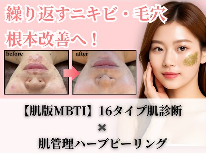 ミータイム(Me Time)の写真