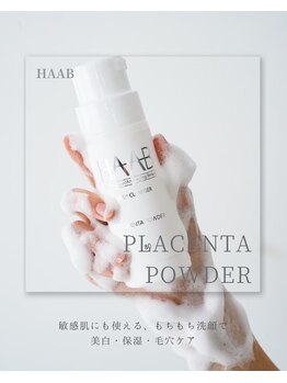 リンダ(Rinda)/ハーブピーリング