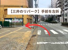 痩身専門店エステティックサロン コクア(KOKUA)/駐車場までの道のり１