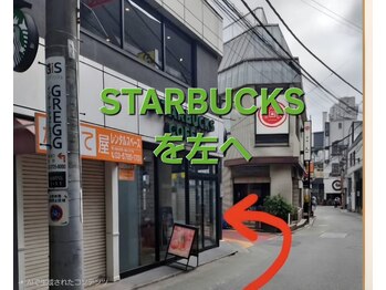 女性整体専門店 HeartChakra【ハートチャクラ】自由が丘 肩こり/リンパマッサージ/徒歩５分女性専門整体への道順♪