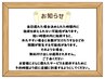 ★当日遅れた場合時間内に施術終えられない可能性があり【当コース予約不可】