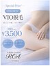 【女性専用】肌に優しい◎VIO脱毛1回¥3500