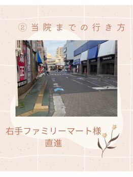 ミース 宇都宮店/当院までの行き方