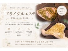 ビューティーサロン 彩の雰囲気（ブライダル前の特別な美肌ケアもお気軽にご相談ください♪）