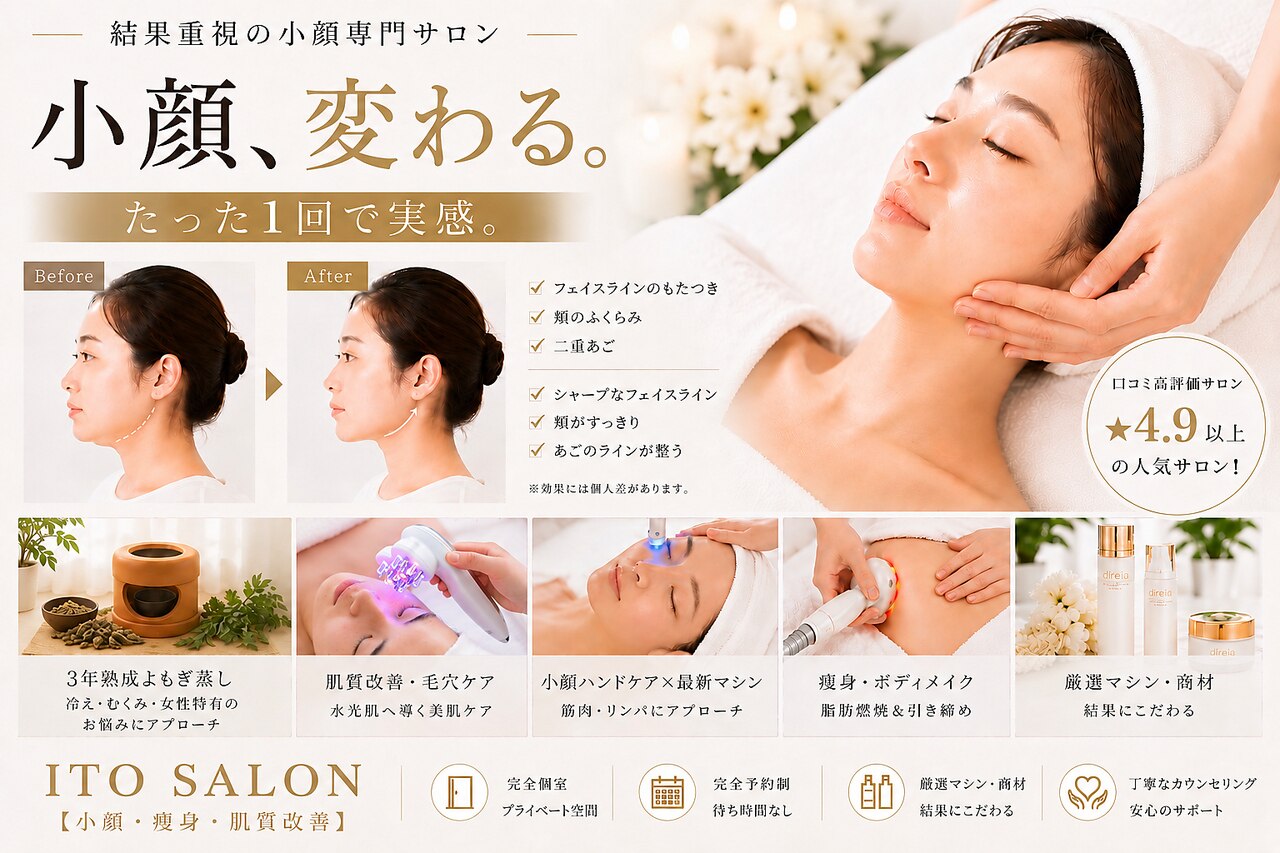 大阪市港区でダイエットが人気のエステサロン｜ホットペッパービューティー