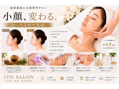 イトウサロン(ITO SALON)の写真