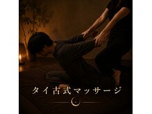 月の余韻の雰囲気(凝り固まった心と身体をゆっくりほどき、深い呼吸を取り戻す時間)