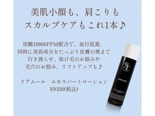 アンジェリカ(Angelica)/リアボーテ　リアムール　