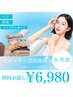 【小顔リフト付き】ダメージ肌を集中ケア♪お肌の土台を整えふっくら水光肌へ