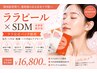 【韓国肌管理|ツヤ肌・毛穴・ハリ】ララピール顔首×SDM|ララ公式パック使用