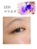 【新規】LEDマツエクフラット　100～120本　￥9,130