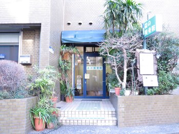 森の整体院/アルム幡ヶ谷１階