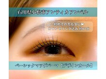 アンティカ 小松店(antiqa)/ベーシック★デザインカール