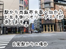 あくび 西麻布(aqu美)/広尾駅からの場合こちらからも◎