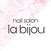 ビジュ(la bijou)のお店ロゴ