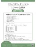 《リンパドレナージュスクール》相談会