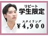 【メンズ眉毛・アイブロウ】平日限定/学割U24 / 似合わせ眉毛ワックス 