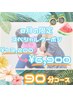 【初回】ストレッチ＆本格もみほぐし＋ヘッドスパ90分　13,200円→6,900円 