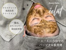 エクラ(eclat)