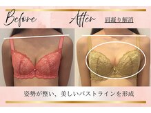 リーズリアン(Rises Lien)/【BeforeAfter】30代 バストUP!